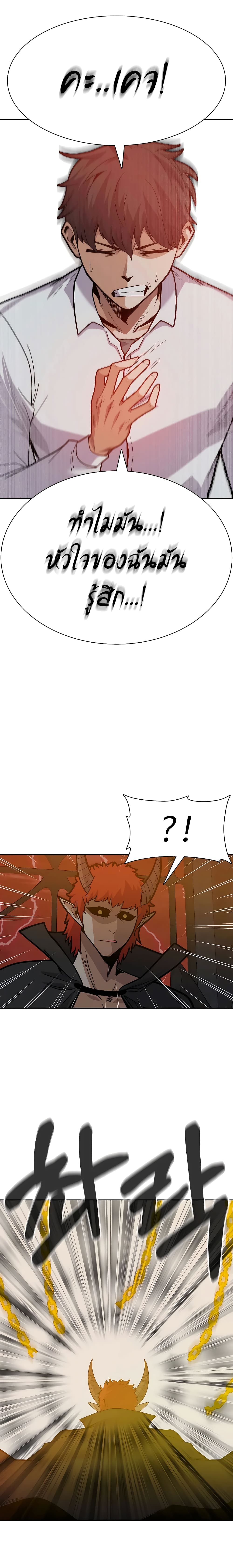 Raising Newbie Heroes In Another World 30-30