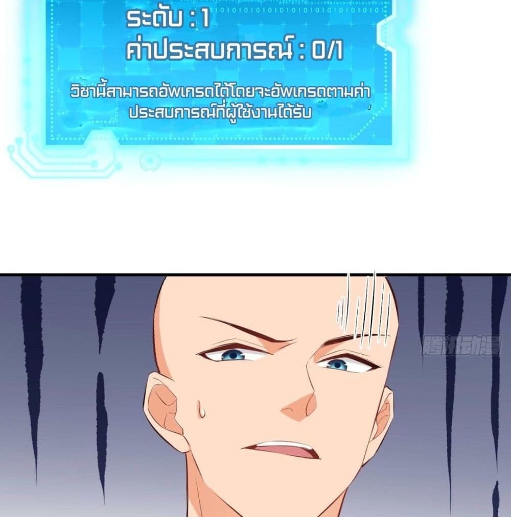 Strongest Tang Xuanzang 56-56