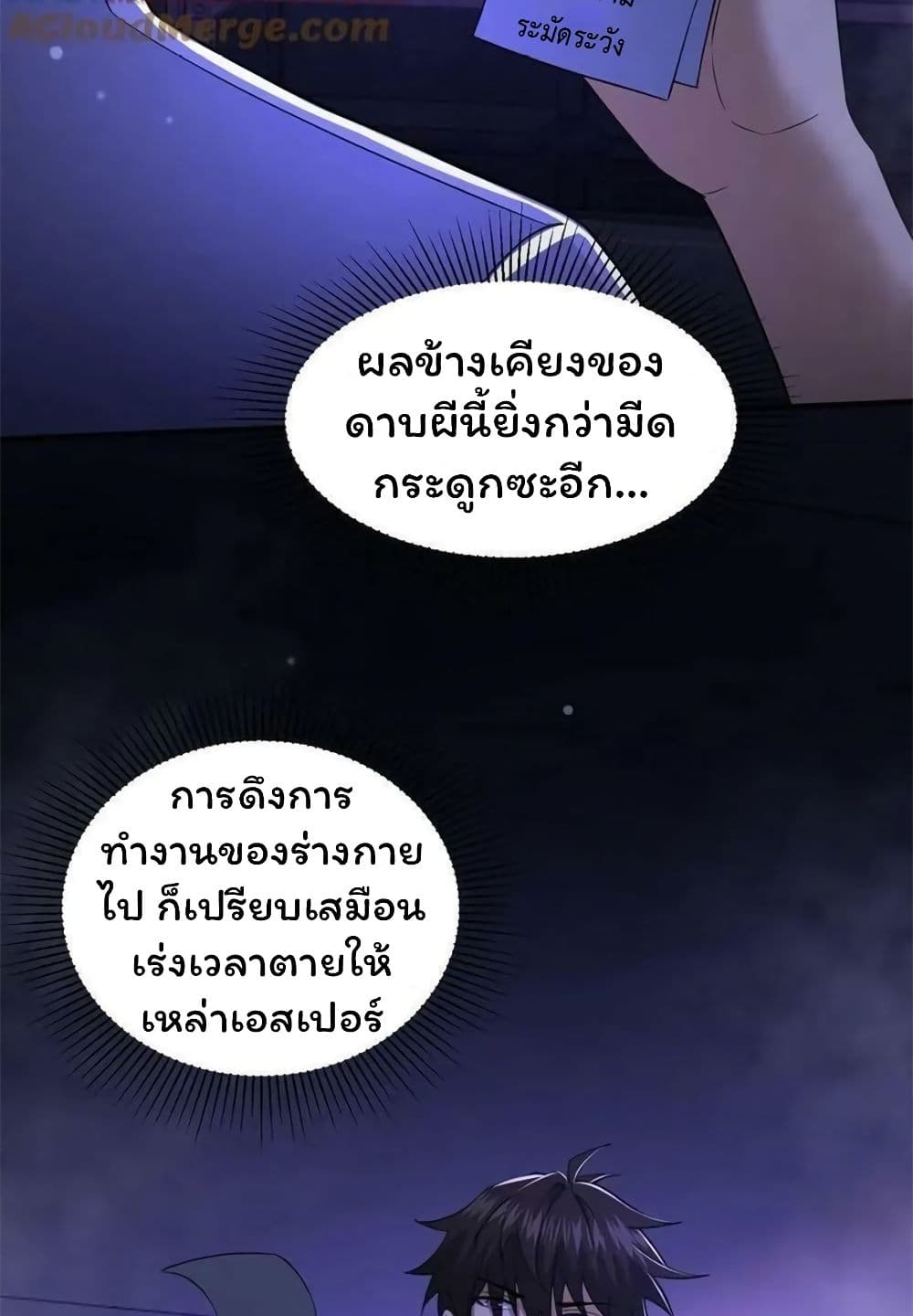 Please Call Me Ghost Messenger (PCM) 67-67