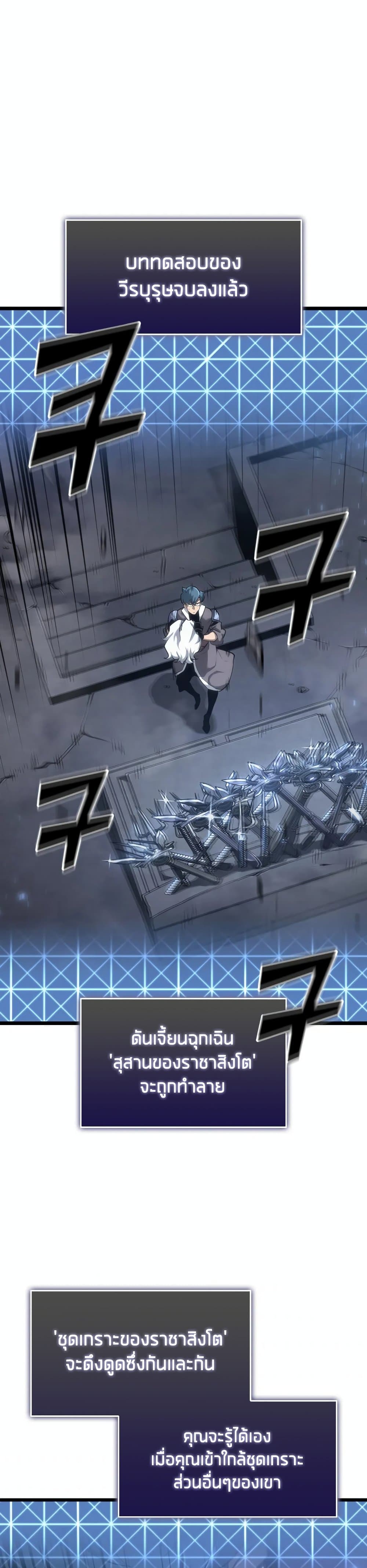 Return of the SSS-Class Ranker 19-19