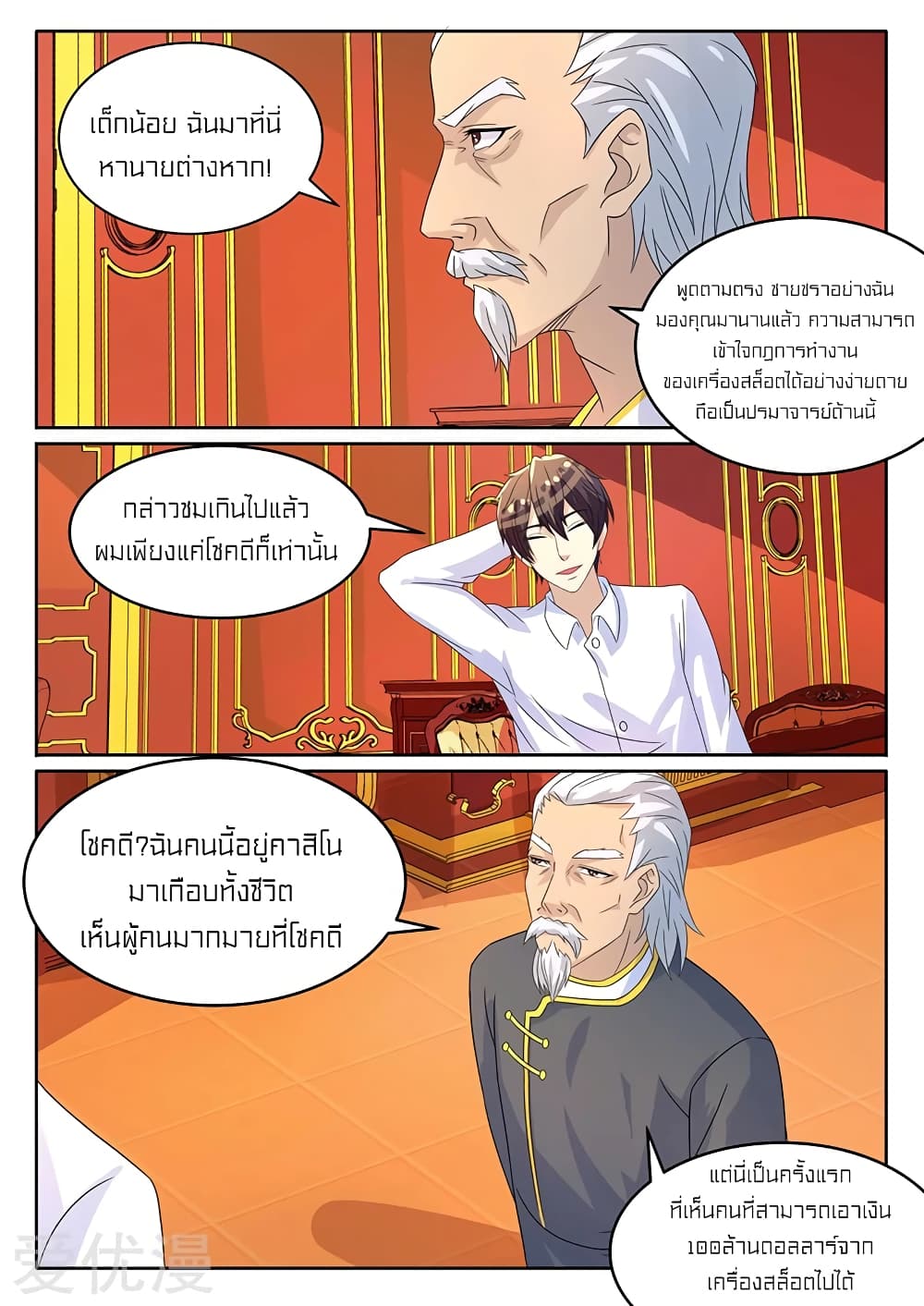 Special Agent Dragon Soul 61-61
