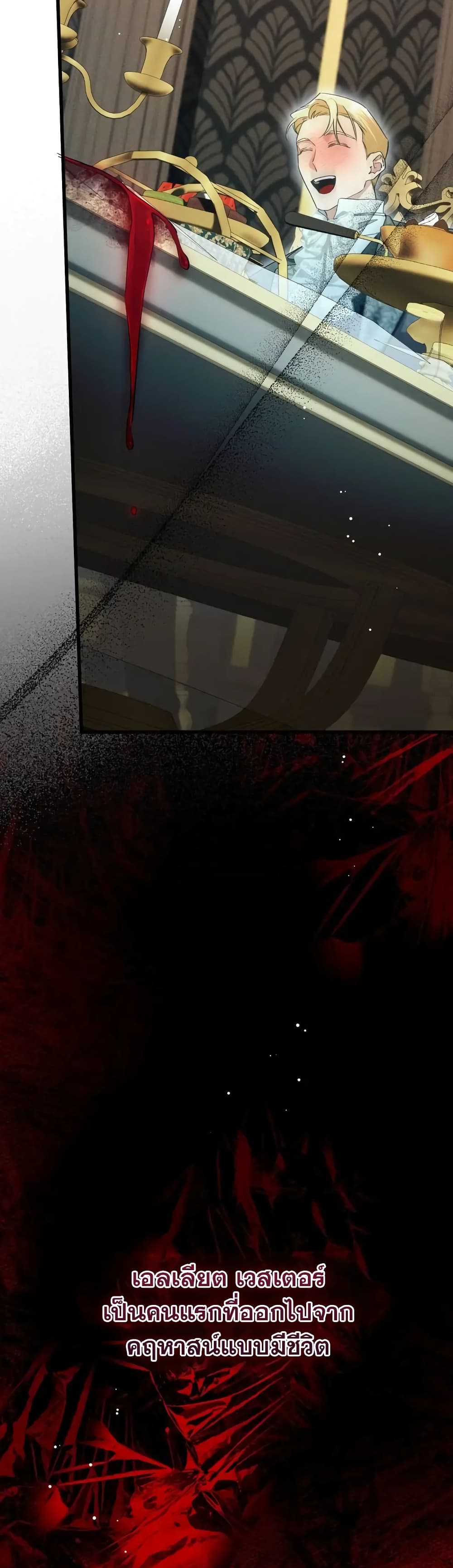 The Beast Within 18-18