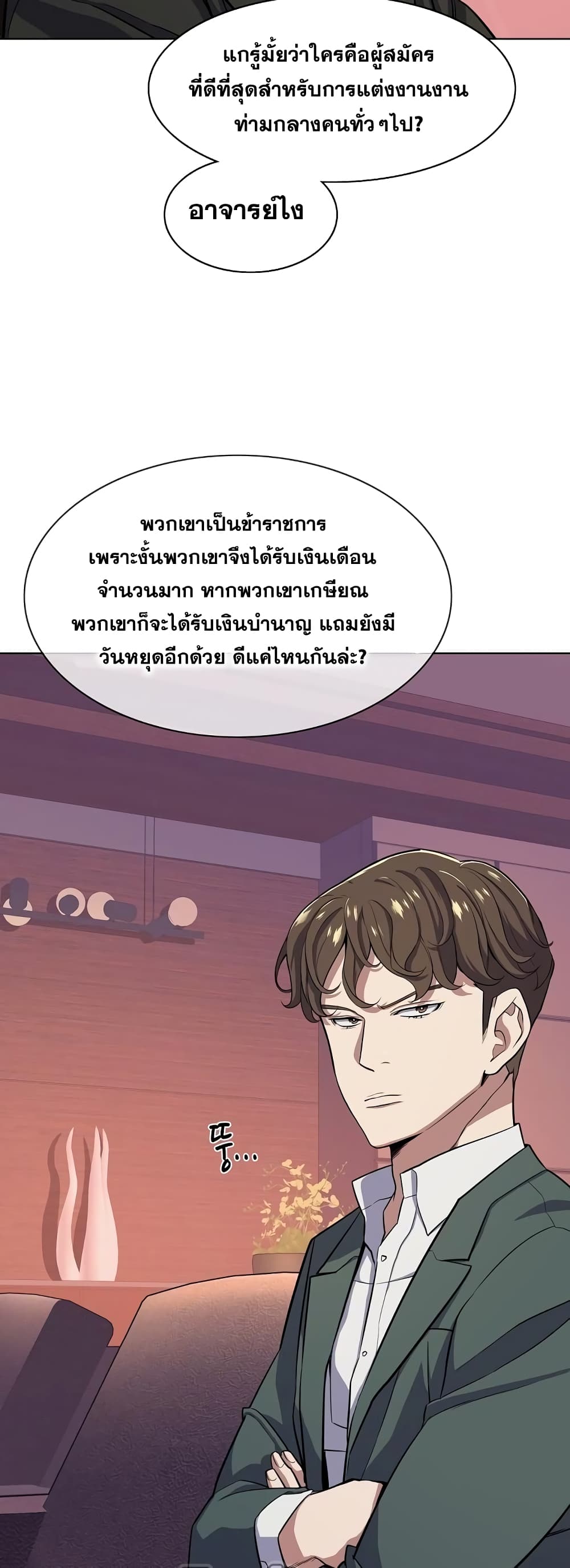 The Chaebeol’s Youngest Son 21-21