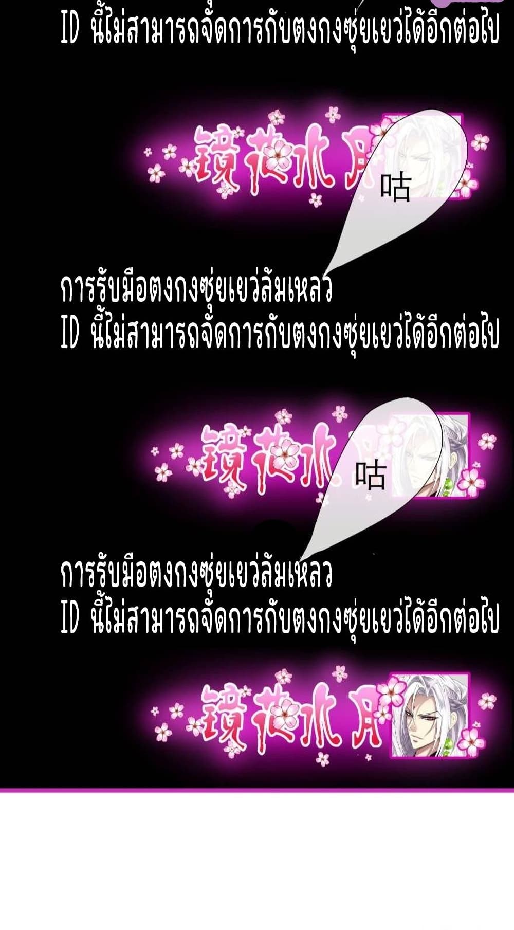 Ten Thousand Ways to Win Sexy Guys' Hearts 1-1
