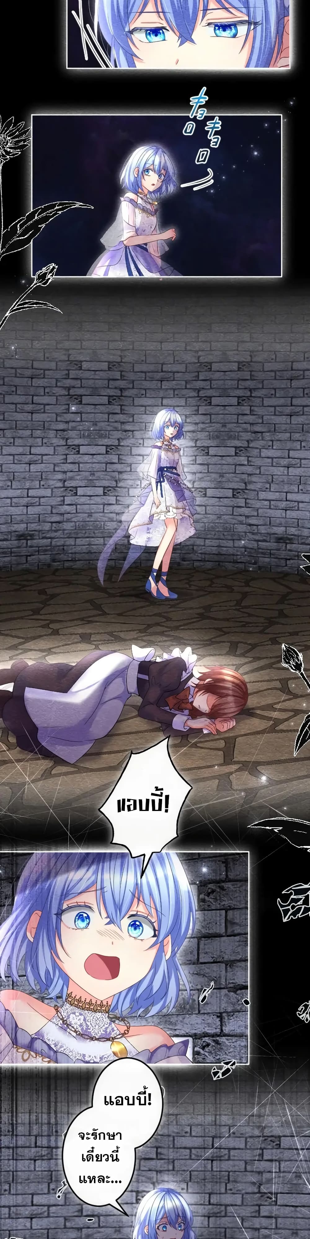 The Precious Girl Does Not Shed Tears 67-67