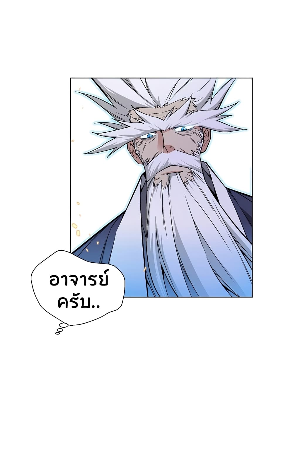 Heavenly Demon Instructor 24-24