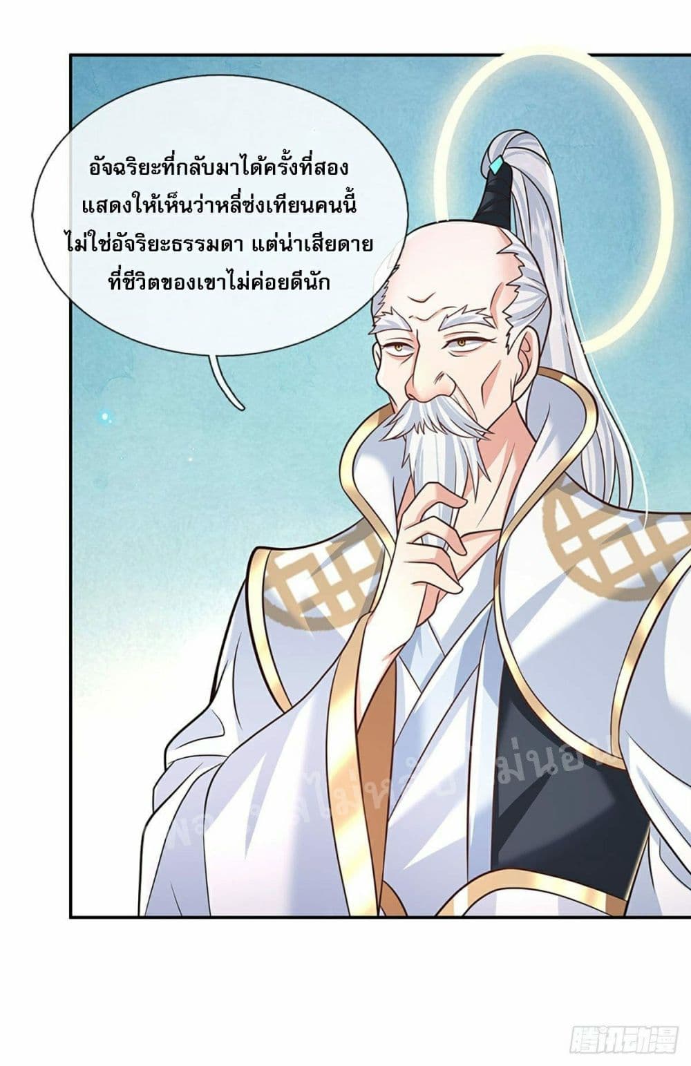 Royal God of War, Rising Dragon ราชันย์เทพยุทธ์มังกรผงาดฟ้า 88-88