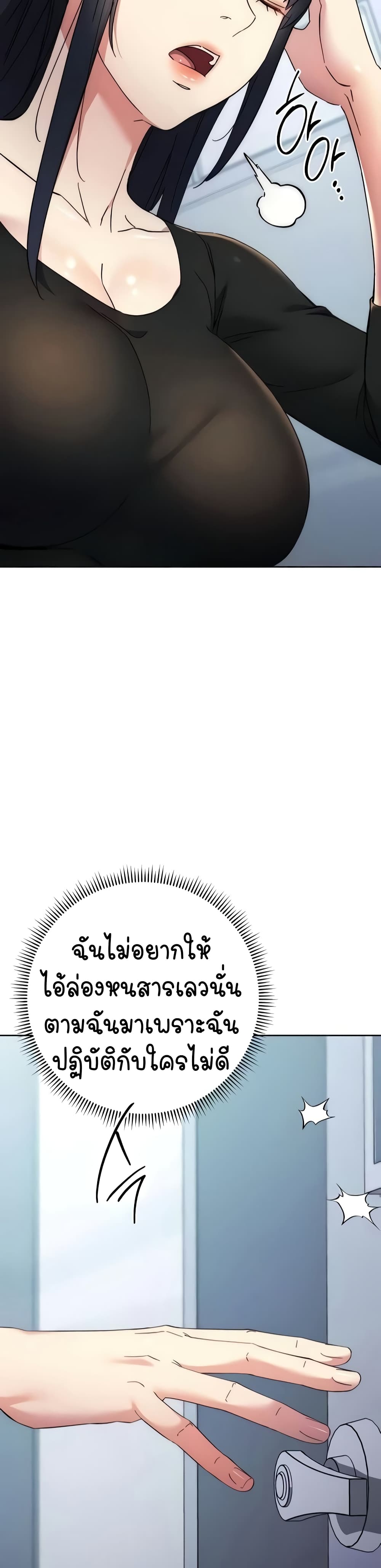 Outsider: The Invisible Man 18-18
