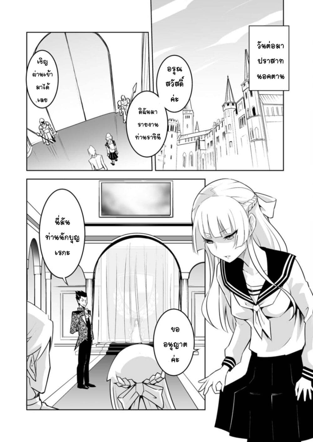 Class Teni de Ore dake Haburareta node, Doukyuusei Harem Tsukuru Koto ni Shita 24-24