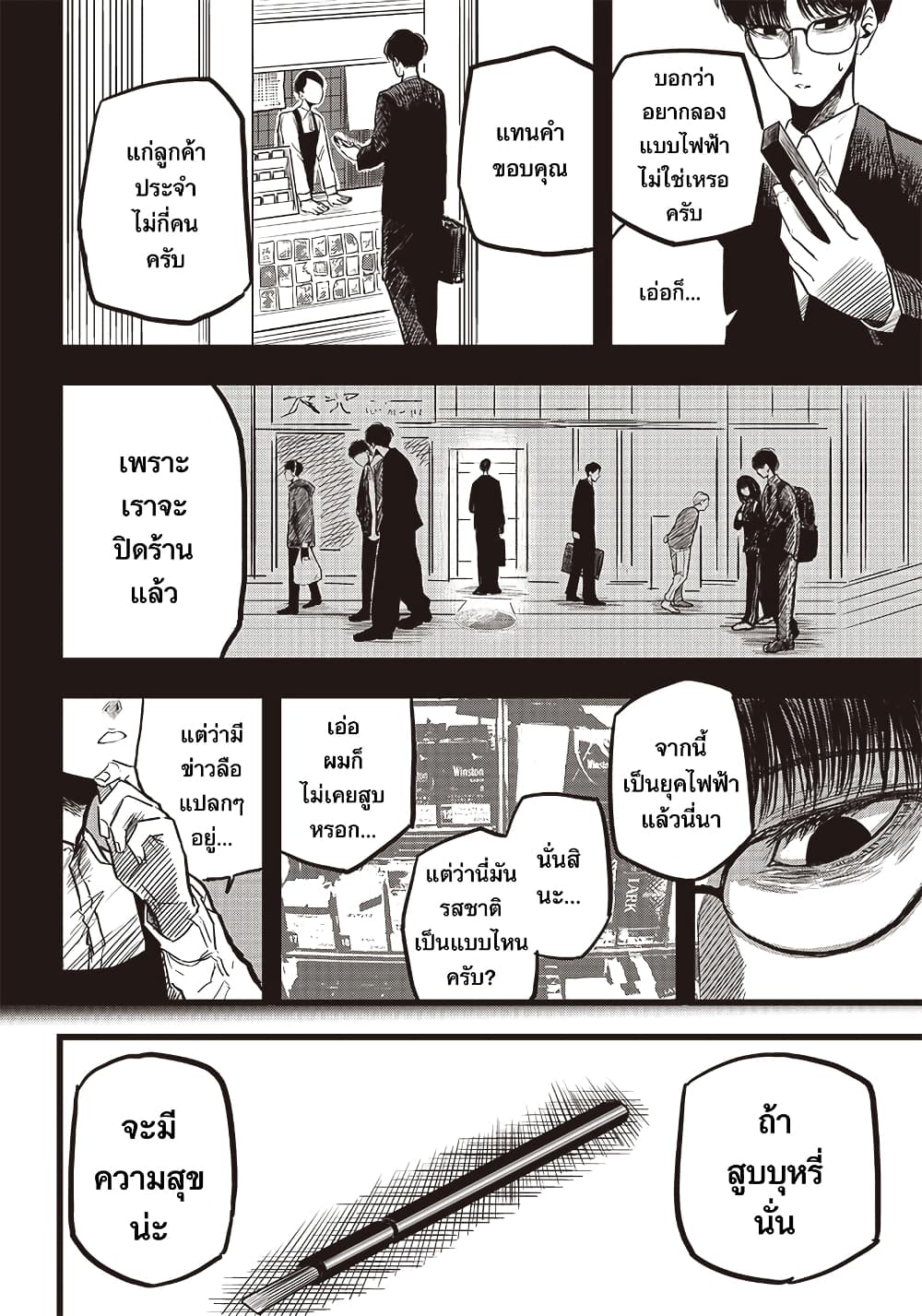 Black Marry 1-One Shot