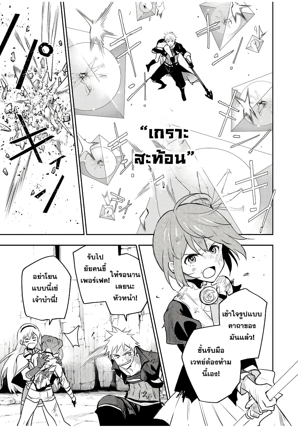 Mikata ga Yowa Sugite Hojo Mahou ni Toushite ita Kyuutei Mahou shi, Tsuihou Sarete Saikyou wo Mezasu 77-77