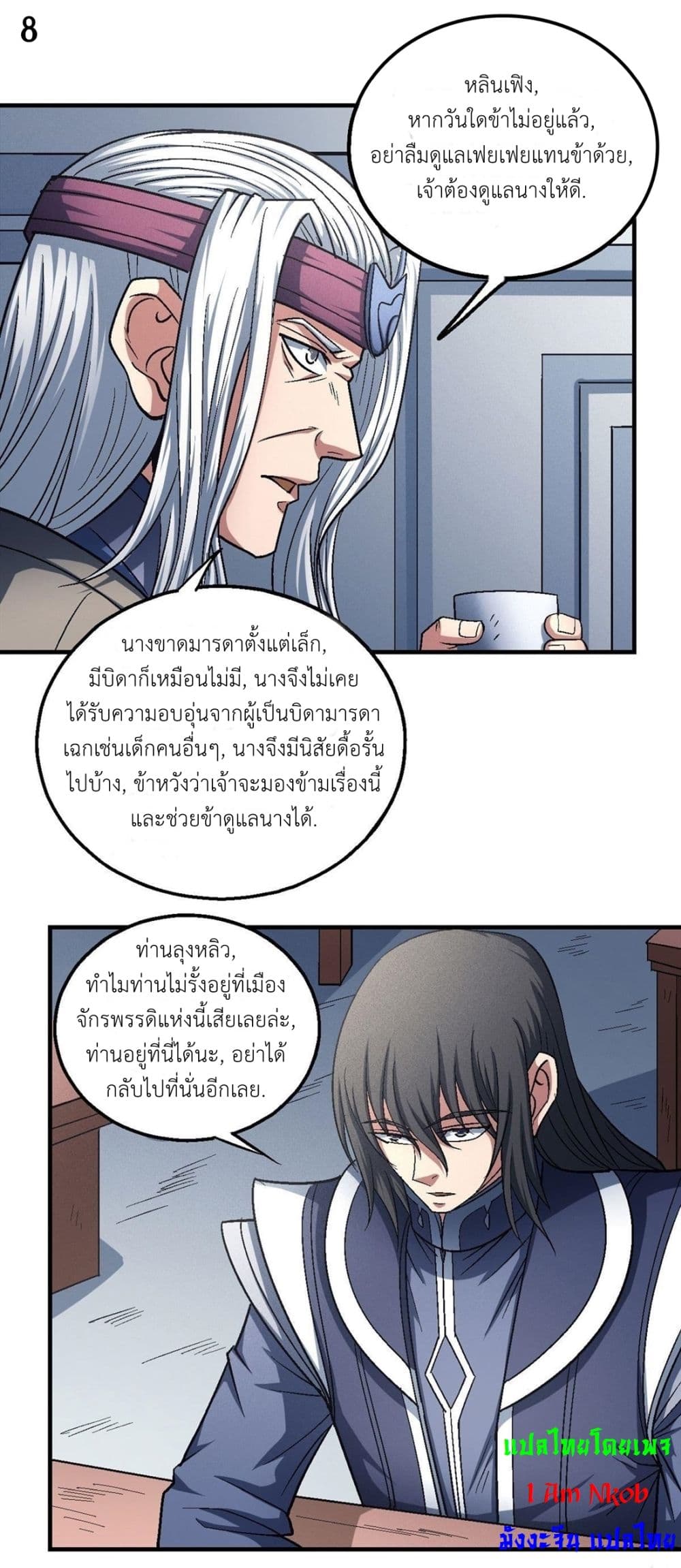 God of Martial Arts 407-407