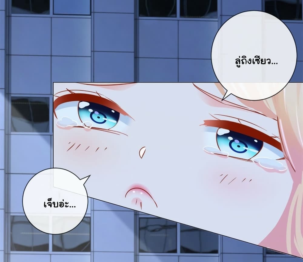 The Lovely Wife And Strange Marriage แผนรักลวงใจ 331-331
