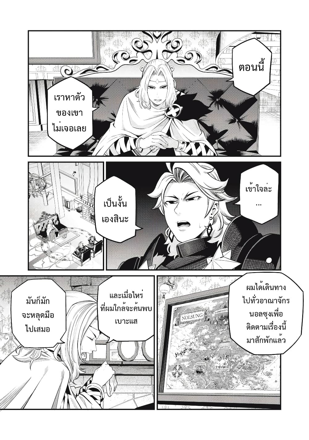 Tsuihou Sareta Tenshou Juu Kishi wa game Chishiki de Musou Suru 65-65