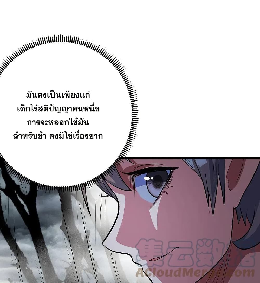 Matchless Emperor  เทพอสูรสยบฟ้า 273-273