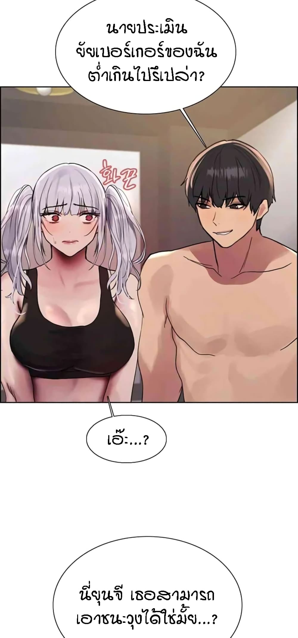 Sex-stop Watch 103-103
