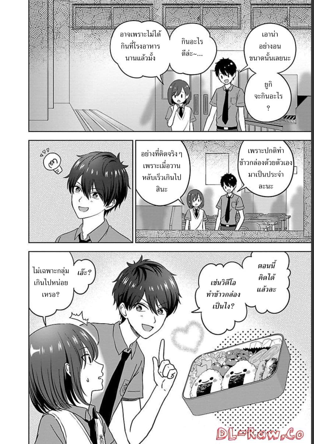 Shitsuren Shita Node Vtuber Hajimeta 3-3