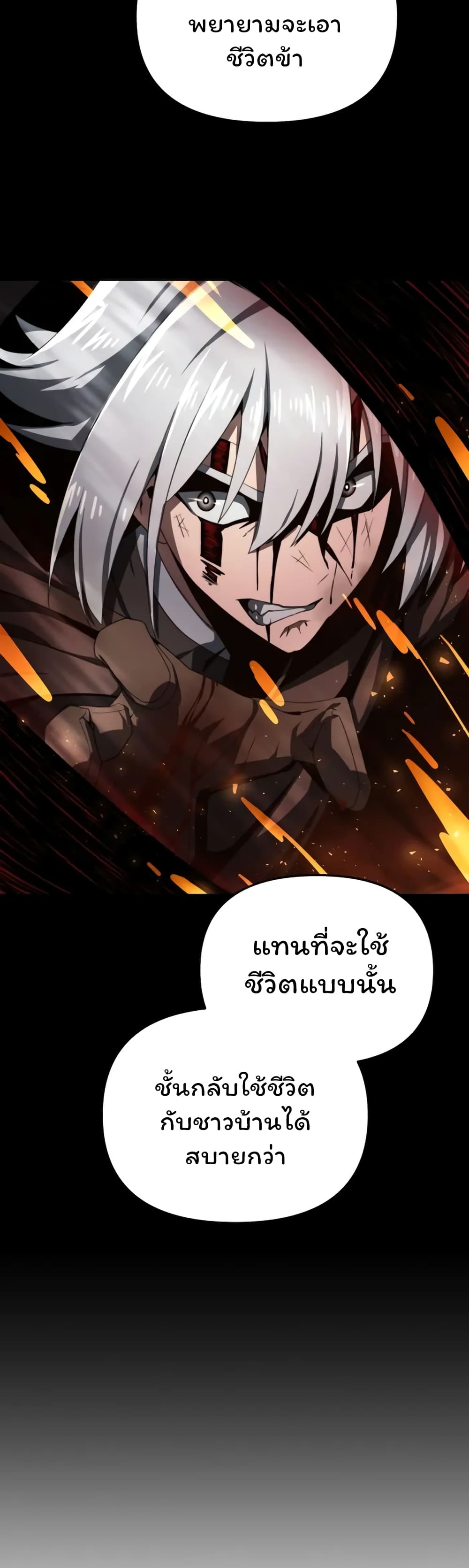Damn Demonic Swords 8-8