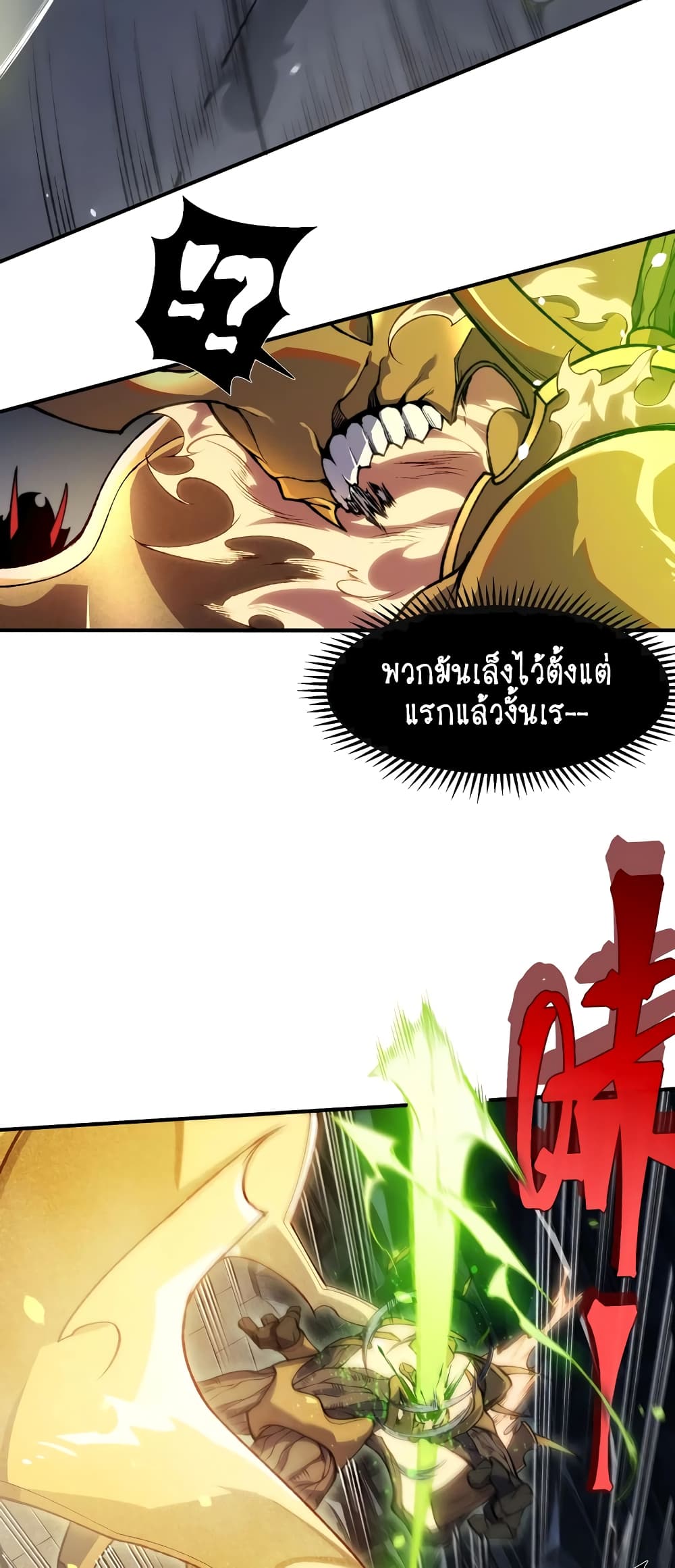 Demonic Evolution 55-55