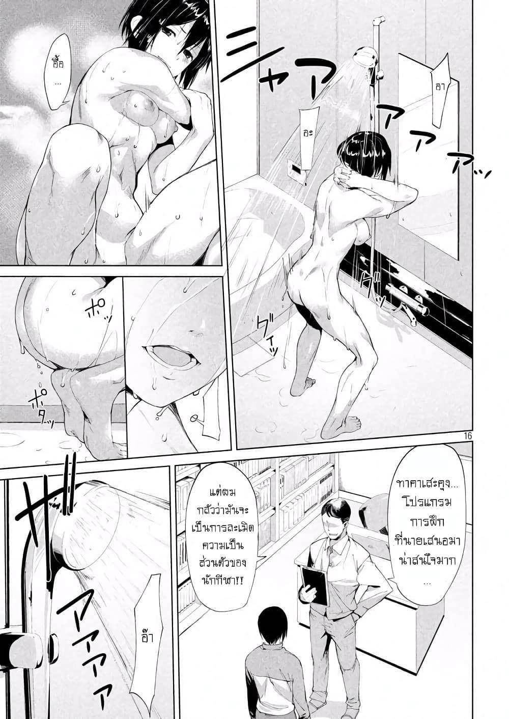 Megami no Sprinter 1-1