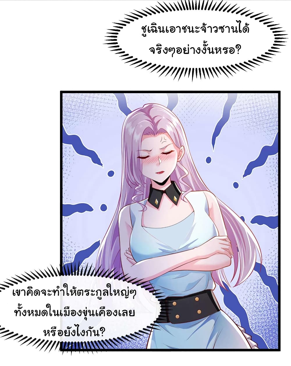 Chu Chen, The Trash Son-in-Law 52-52