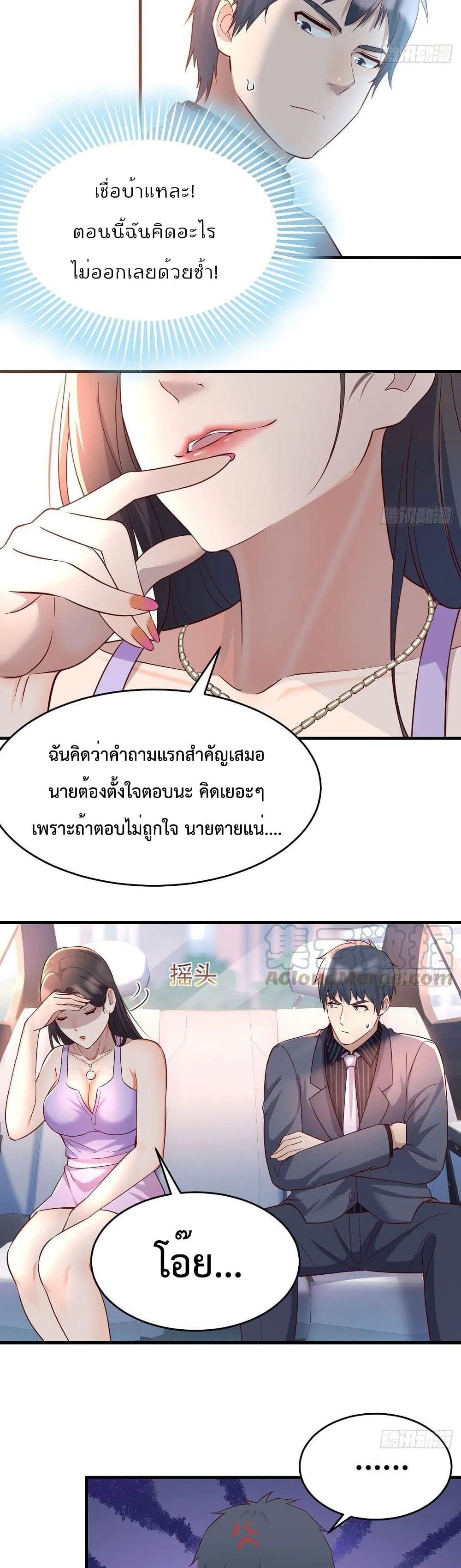 My Twin Girlfriends Loves Me So Much อยู่ดีๆผมก็มีแฟนเป็นแฝดสาวซะงั้น 119-119