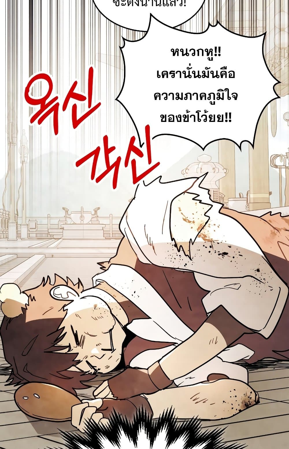 Chronicles Of The Martial God's Return 69-69