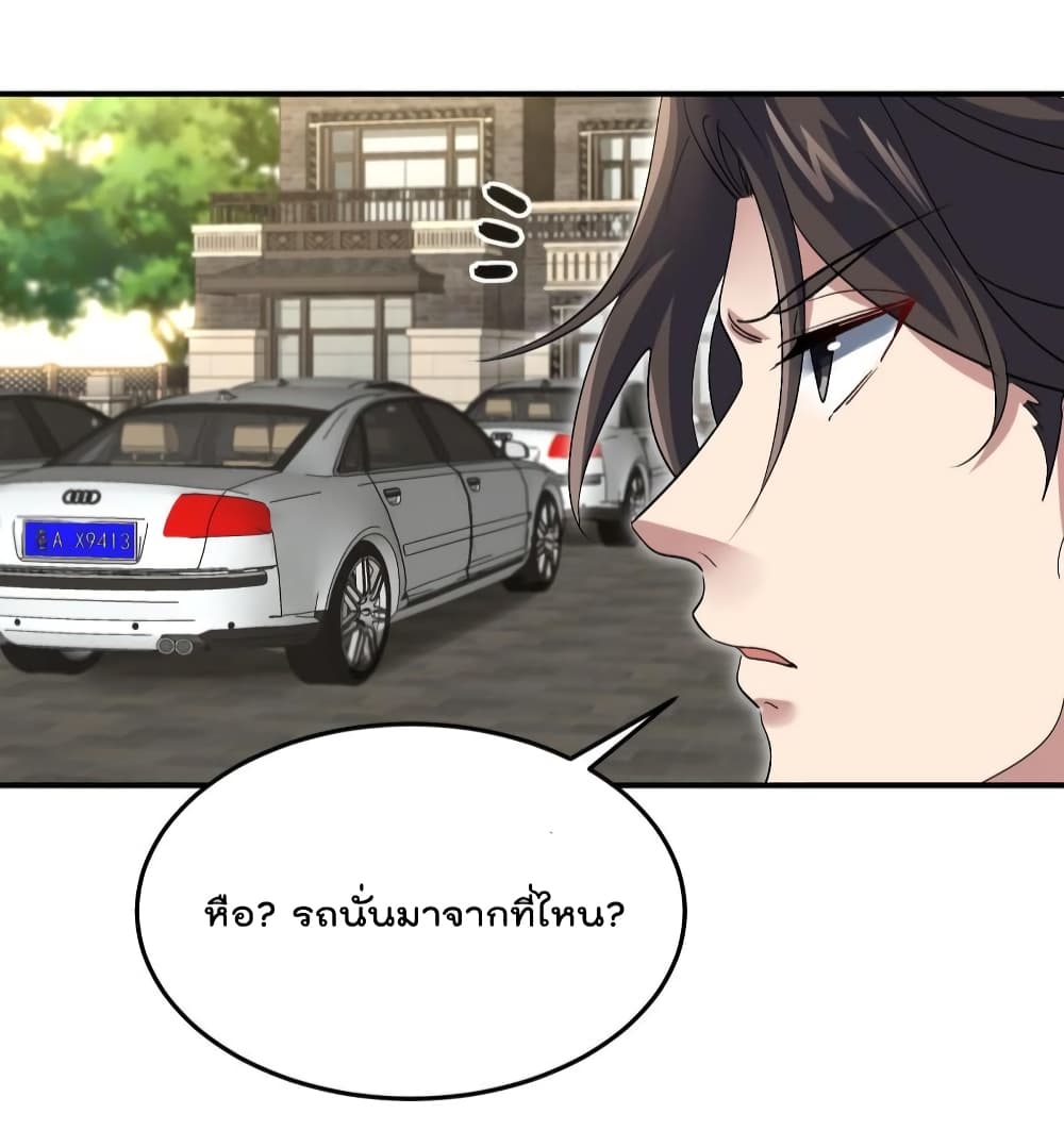 Dragon King Hall ราชันมังกรแห่งใต้ดิน 190-190