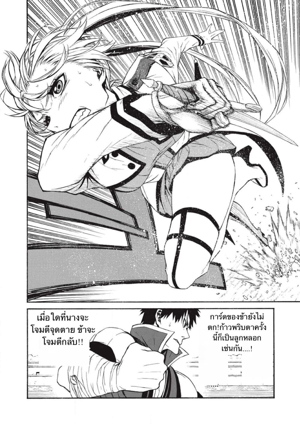 Shinmai Ossan Boukensha, Saikyou Party ni Shinu Hodo Kitaerarete Muteki ni Naru. 3-3