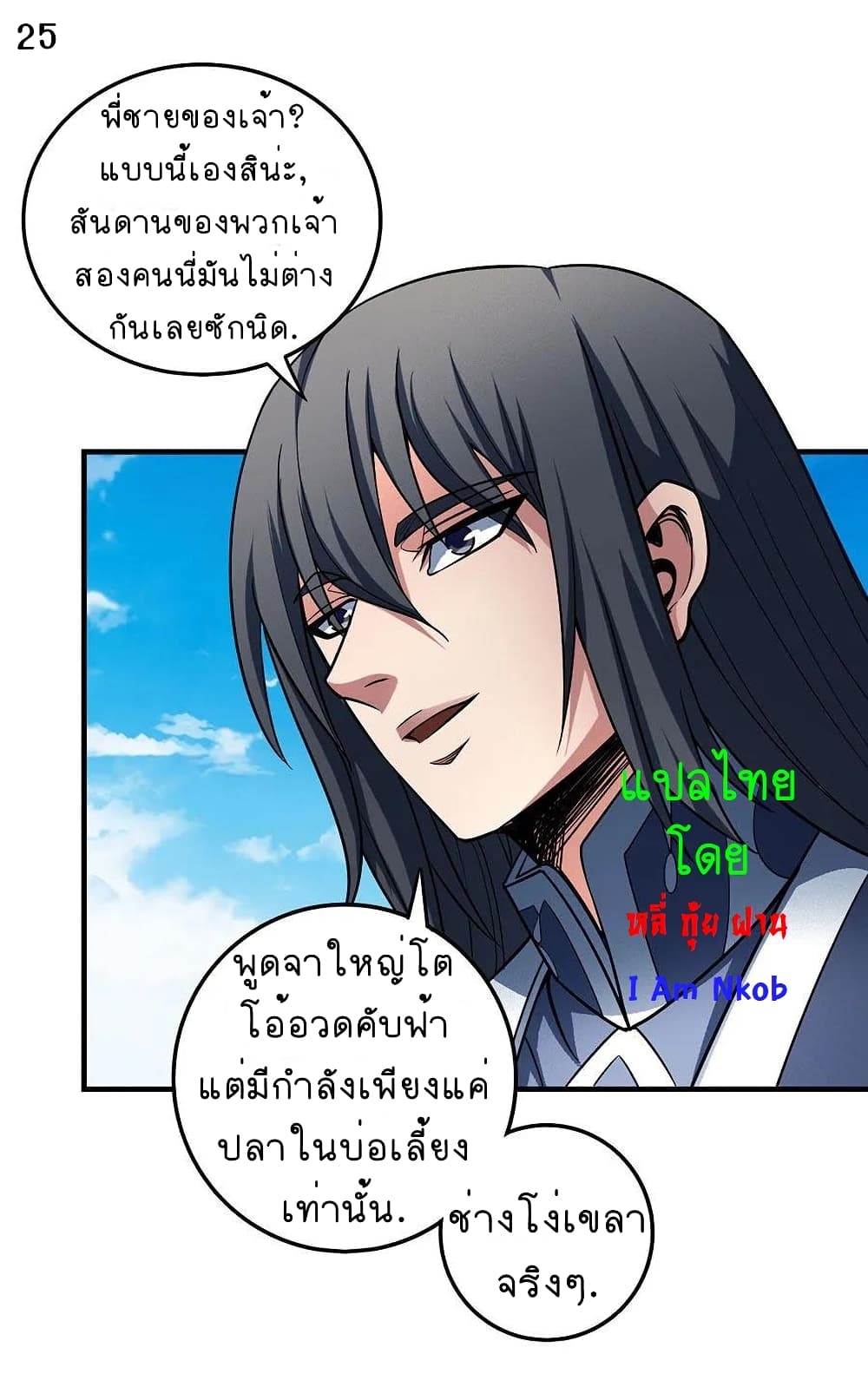 God of Martial Arts 333-333