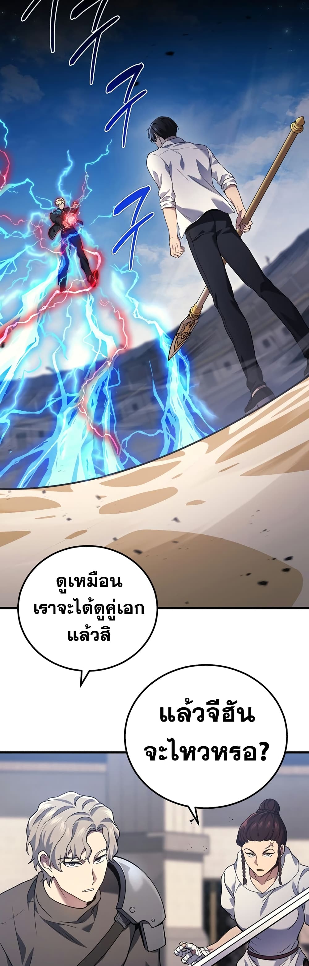 Martial God Regressed to Level 2 47-47