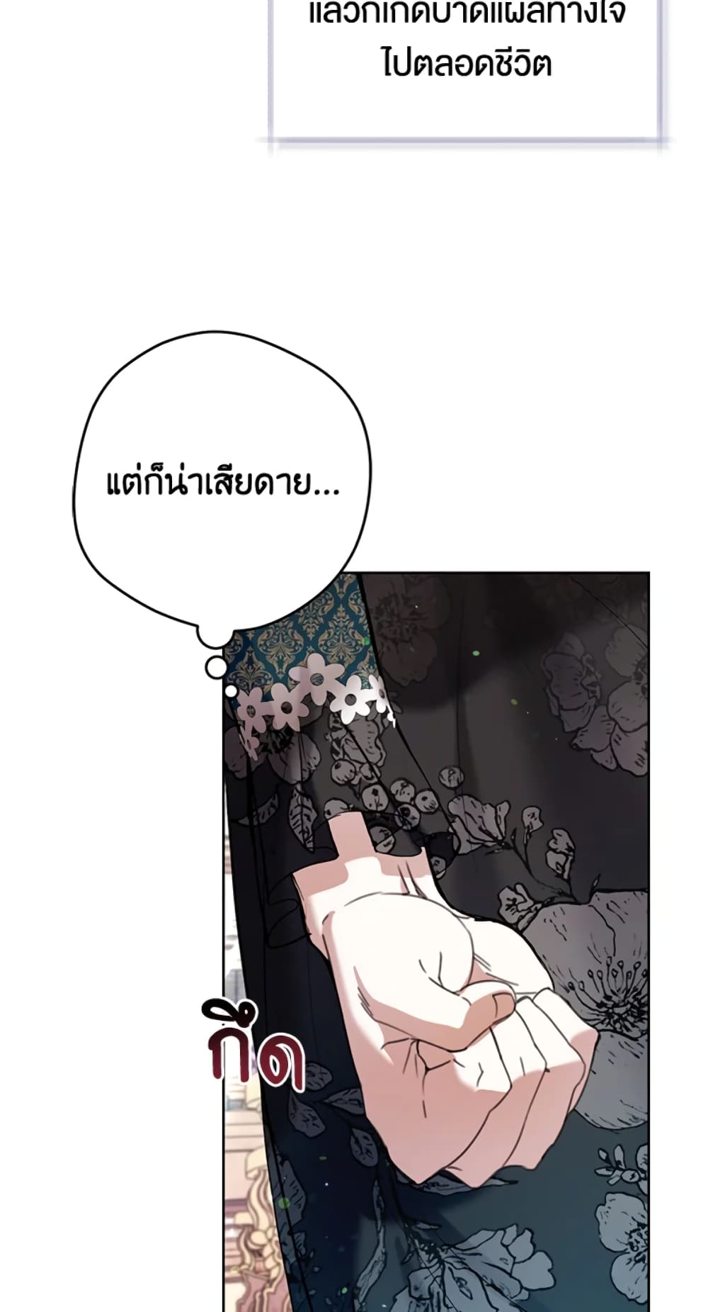 What’s Wrong With Being the Villainess 25-25