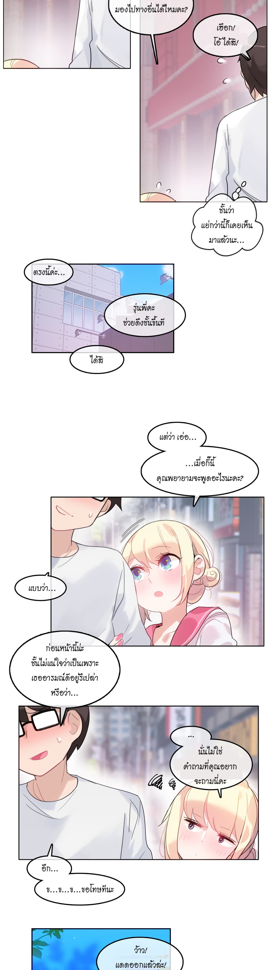 A Pervert's Daily Life 30-30