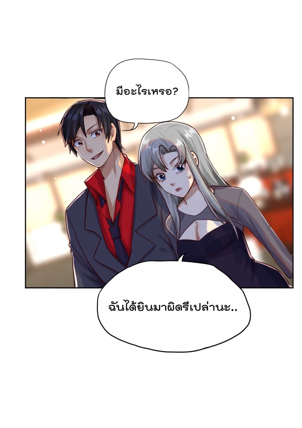 War of Ragnarok สงครามเทพ 18-18