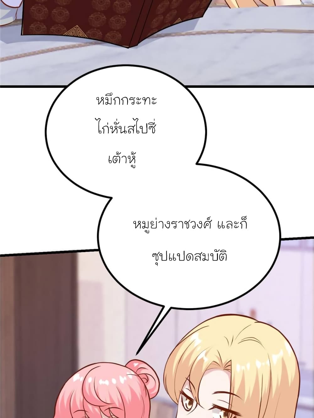 My Beautiful Time with You 166-166