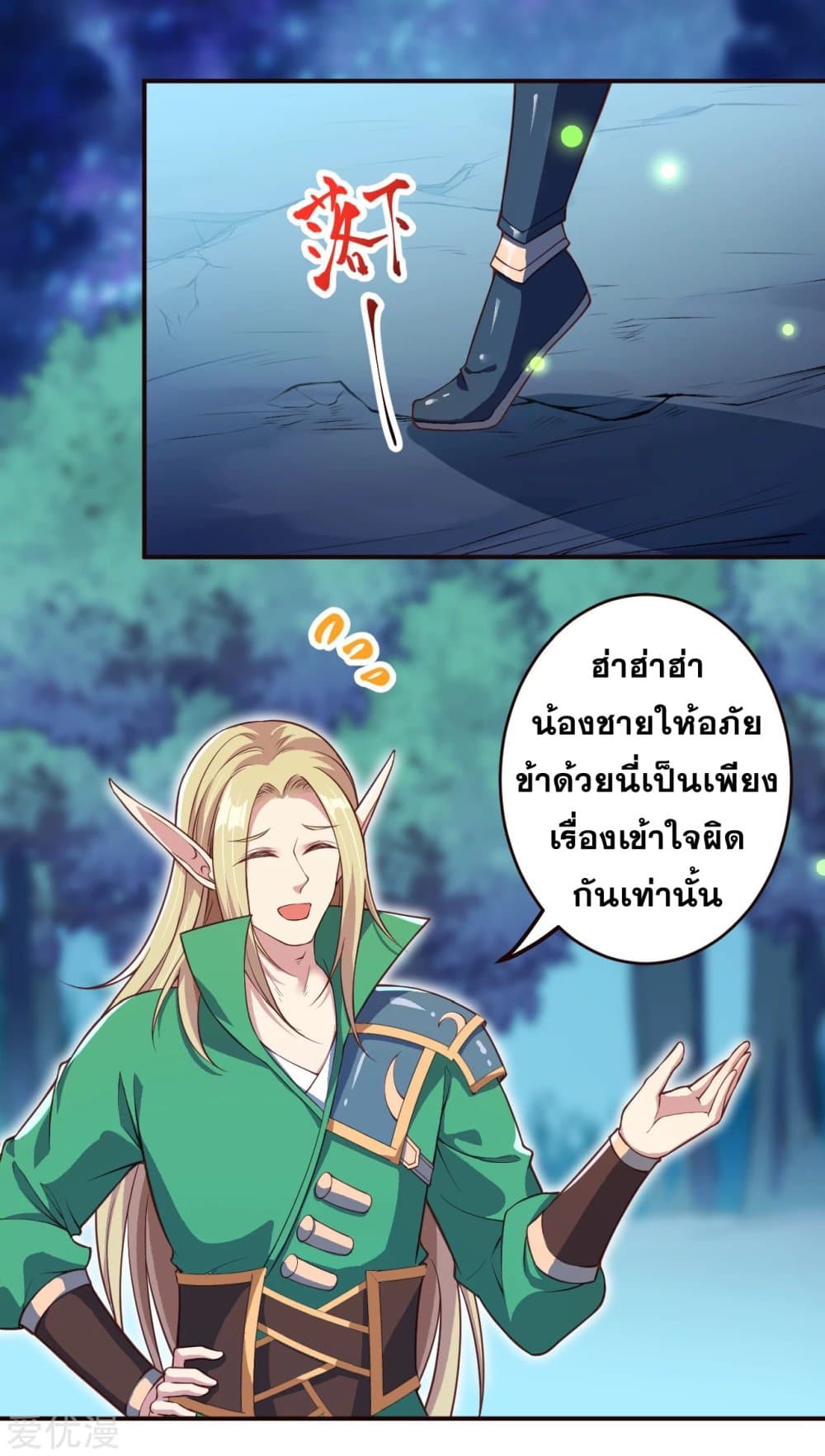 Against the Gods อสูรพลิกฟ้า 317-317
