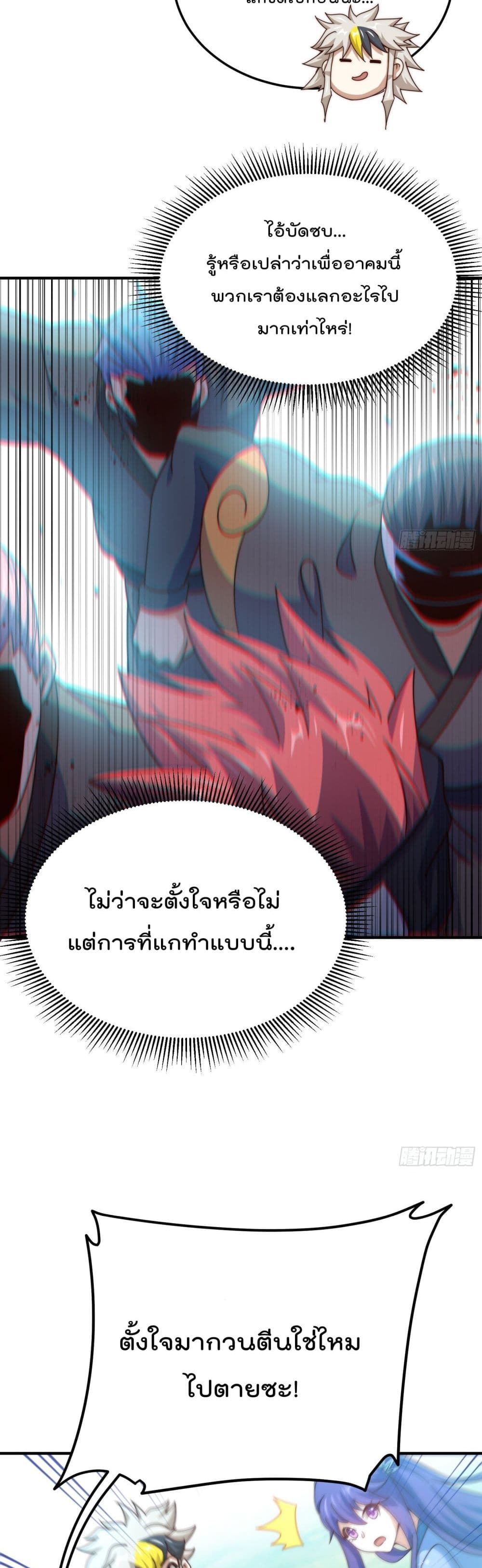 Who is your Daddy? ยอดยุทธ พ่อทุกสถาบัน 145-145