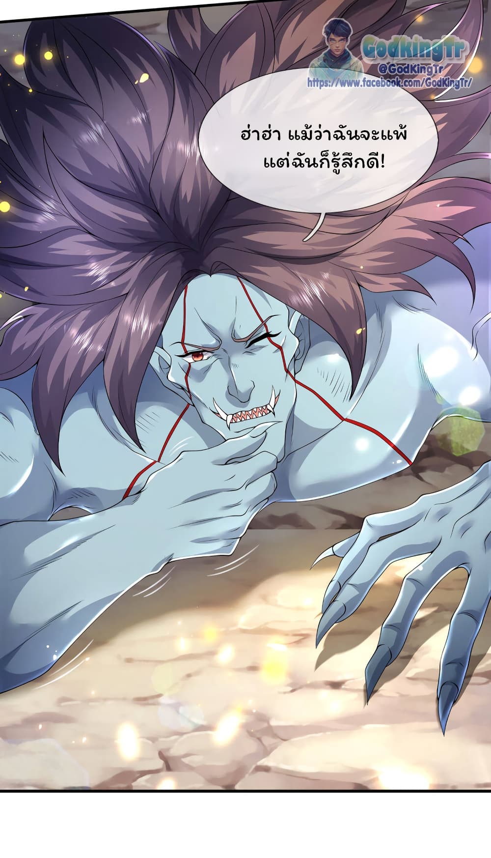 Eternal god King 218-218