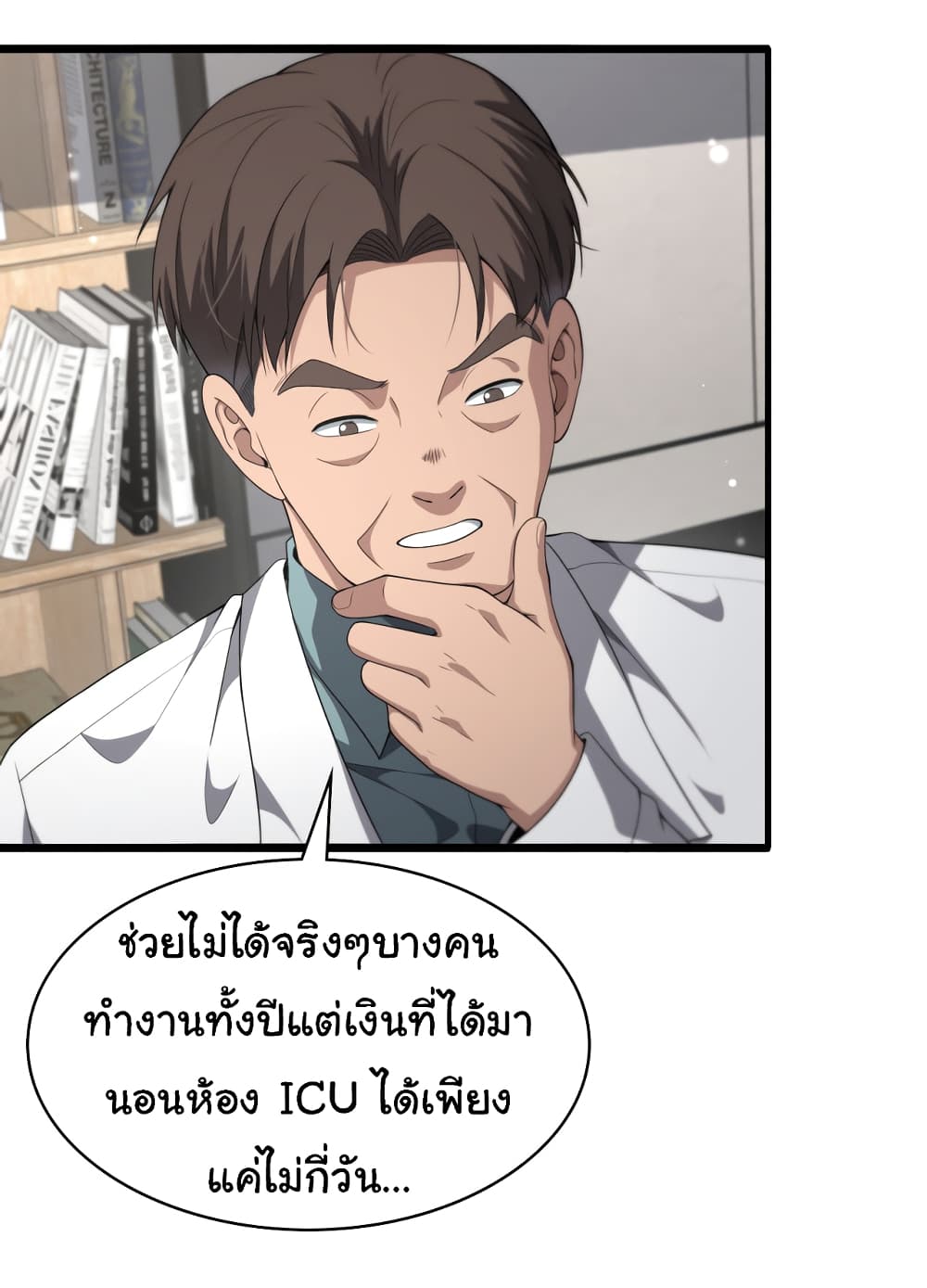 Dr.Lingran's Ultimate System 231-231