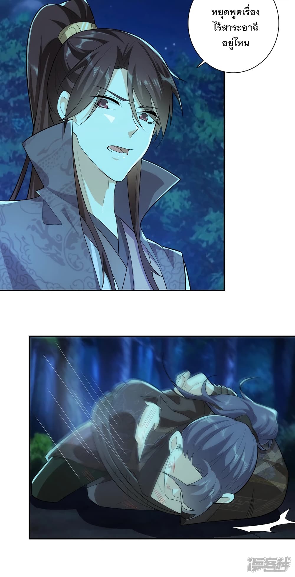 History Strongest Son In Law 18-18