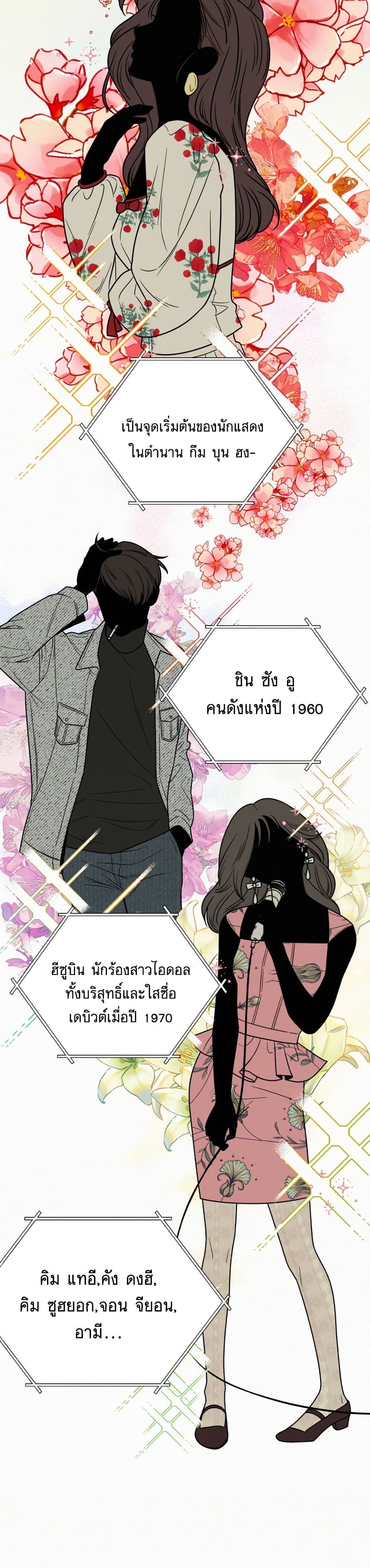Operation True Love 20-20