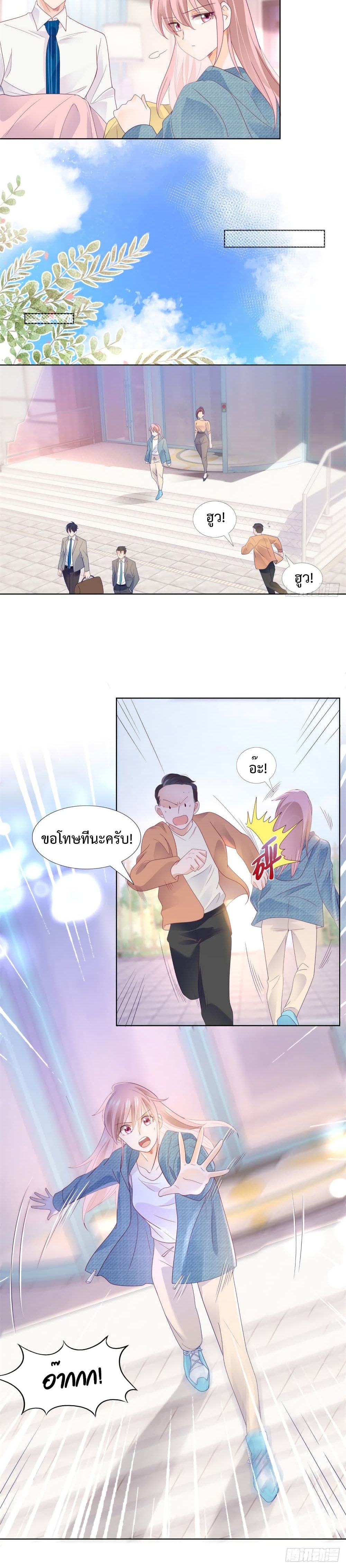 Hello, Heir ร้ายนัก รักซะเลย 110-110
