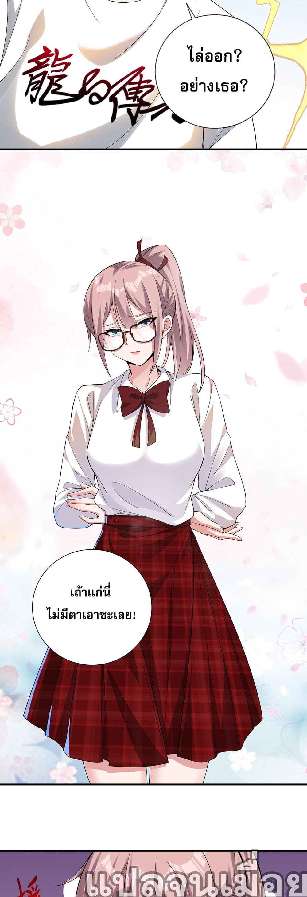 My Wife Is Rich and Beautiful แฟนของผมทั้งสวยและรวยมาก 12-12
