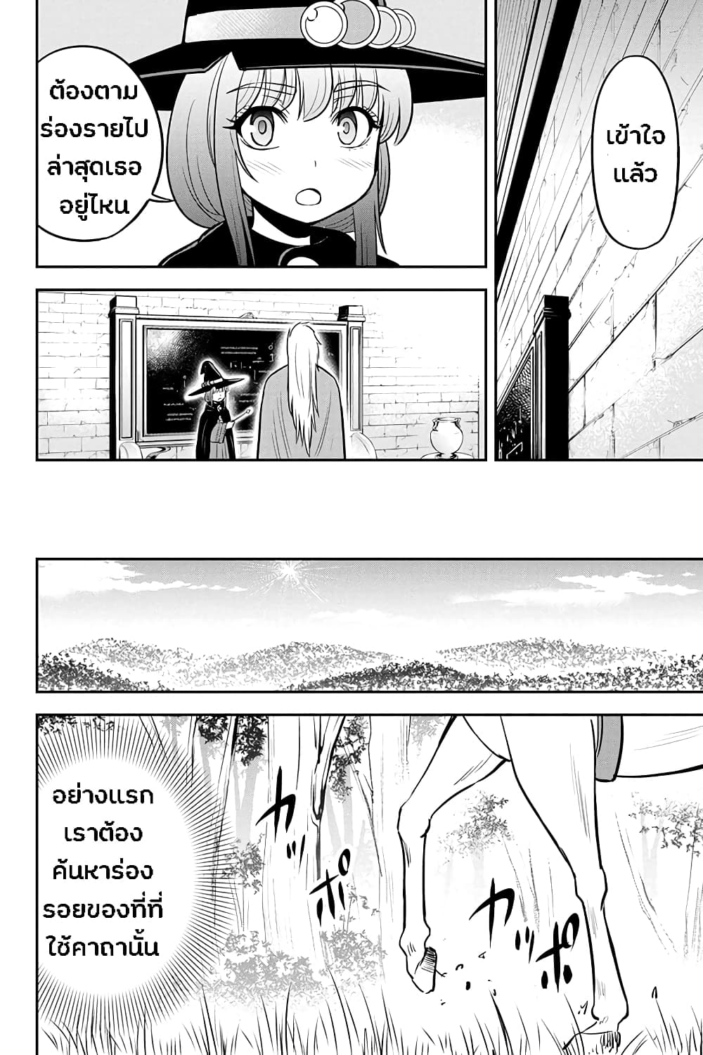 Orenchi ni Kita Onna Kishi to Inakagurashi Surukotoninatta Ken 36-36