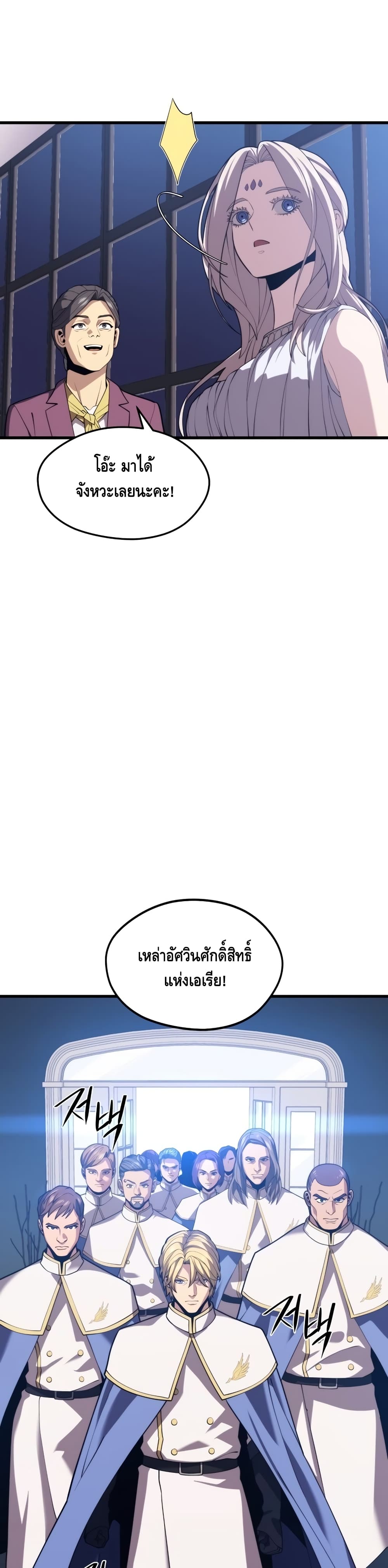 Seoul Station Necromancer 44-44