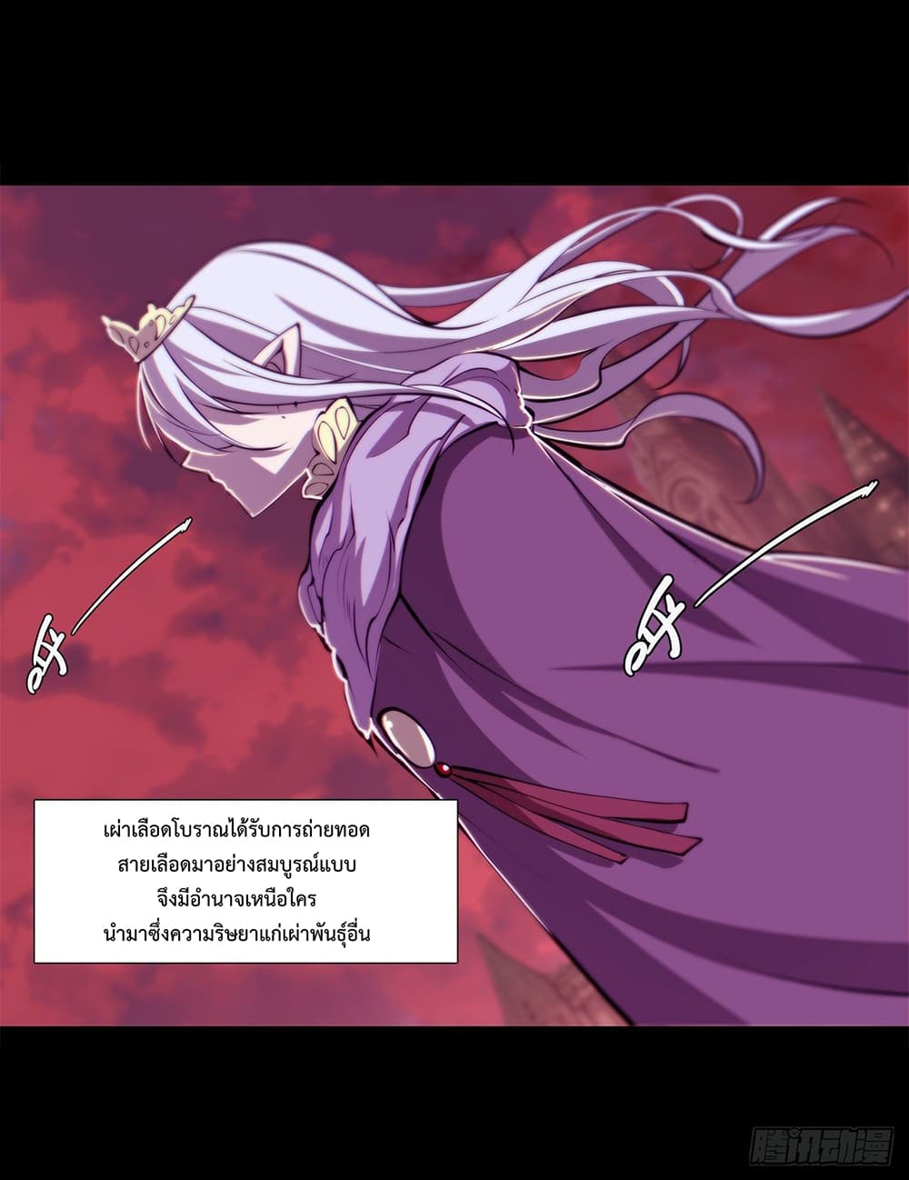 The Strongest Knight Become To Lolicon Vampire ผมคืออัศวินผู้แข็งแกร่งที่ถูกสาปให้กลายเป็นแวมไพร์โลลิ 109-109