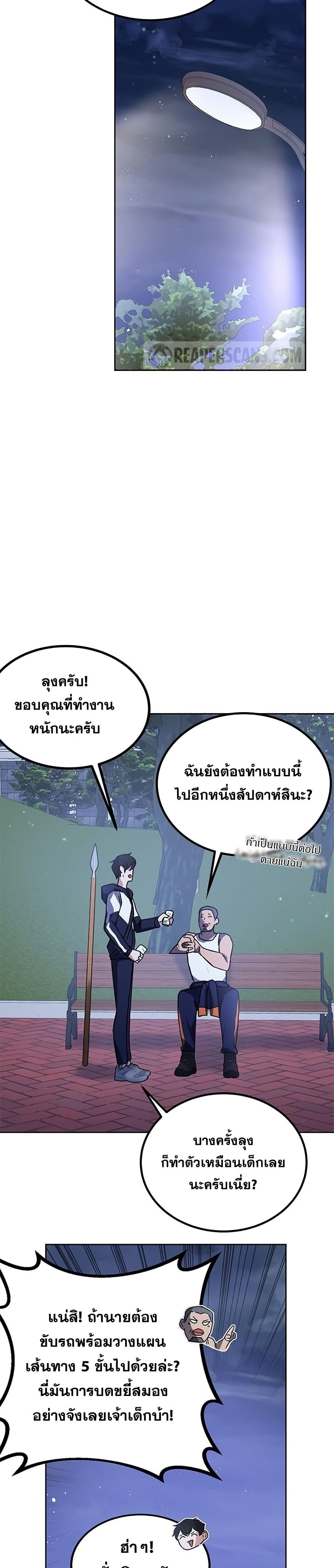 Transcension Academy 19-19
