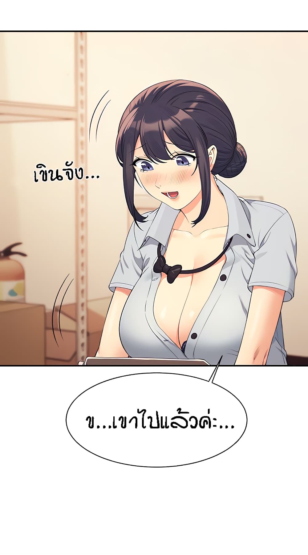 Is There No Goddess in My College? 86-86