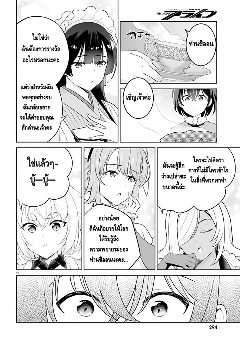 Shindou Yuusha to Maid Onee-san 23-23