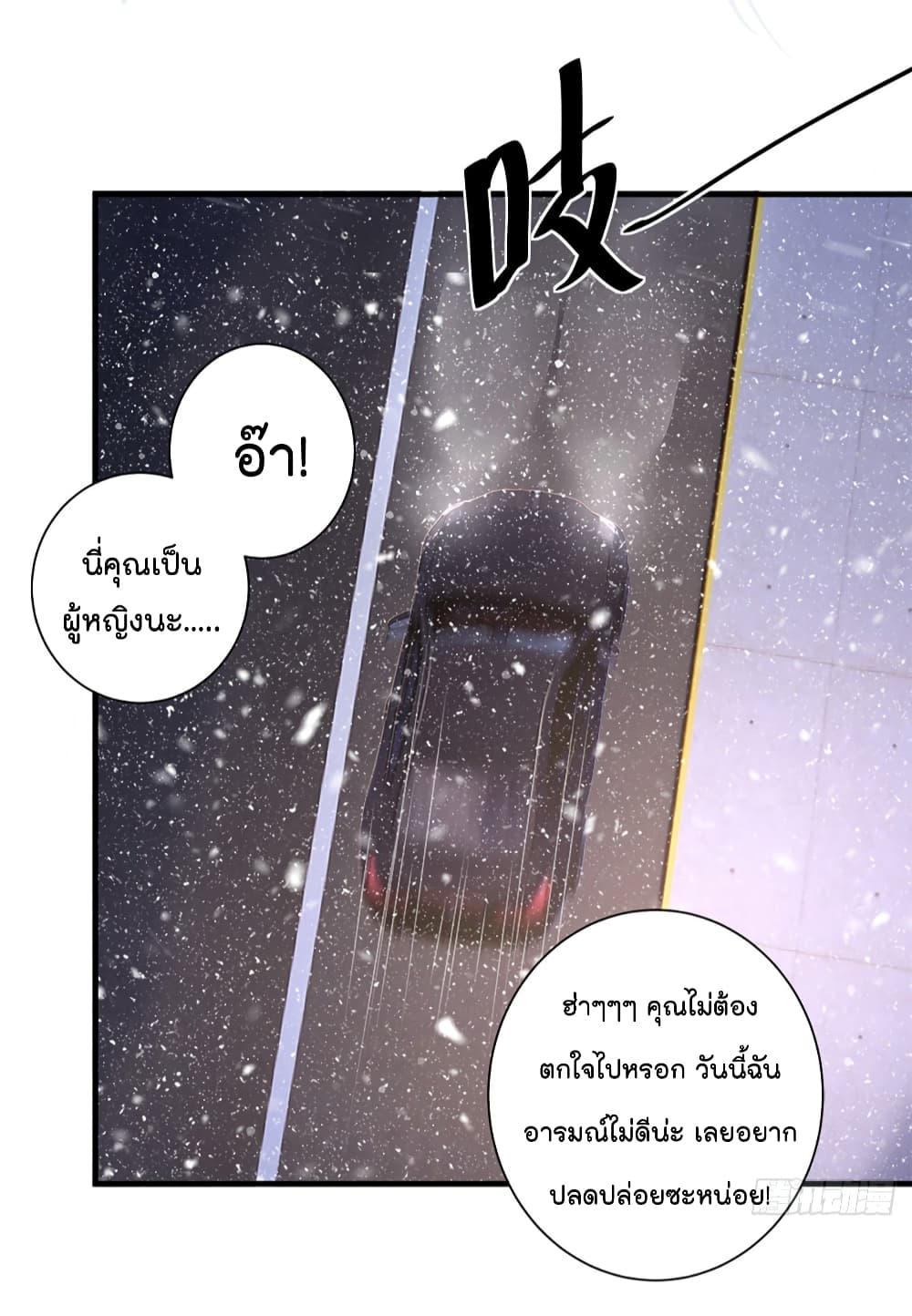 The Faded Memory ความทรงจำสีจาง 2-2